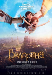 Смотреть онлайн Балерина в хорошем качестве